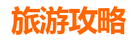 果洛玛沁美食清单：高原藏区的味蕾盛宴