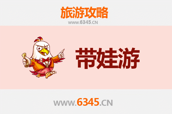果洛玛沁亲子游全攻略：带娃出行注意事项与贴心指南