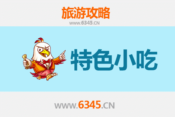 果洛玛沁特色小吃，本地人都在吃